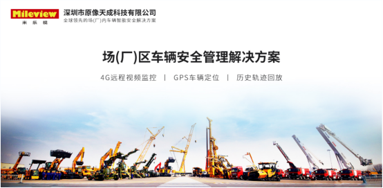車(chē)載監(jiān)控系統(tǒng)